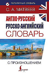 Angielsko-rosyjski rosyjsko-angielski słownik z wymową