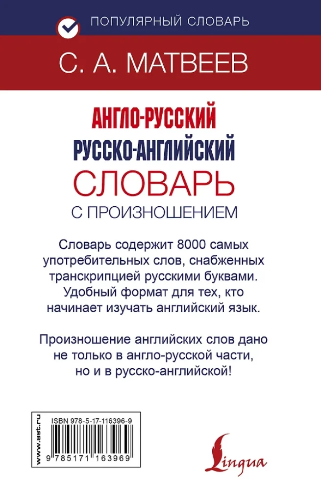 Angielsko-rosyjski rosyjsko-angielski słownik z wymową