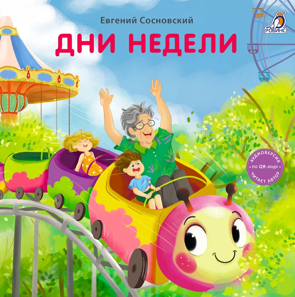 Dni tygodnia