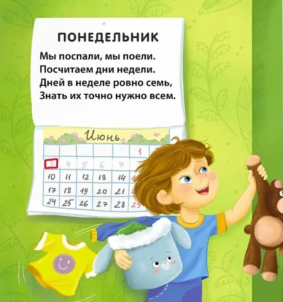 Dni tygodnia