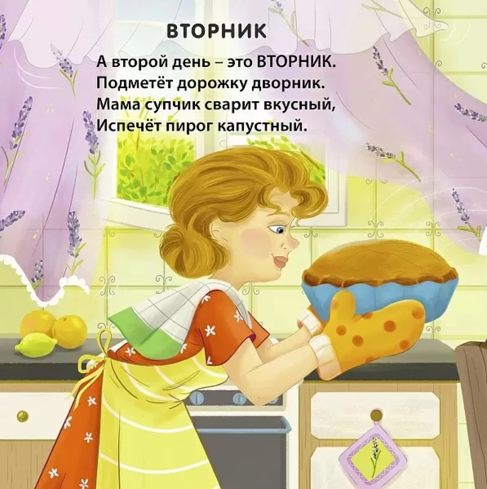 Dni tygodnia