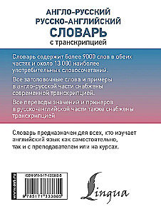 English-Russian Russian-English Dictionary with Transcription