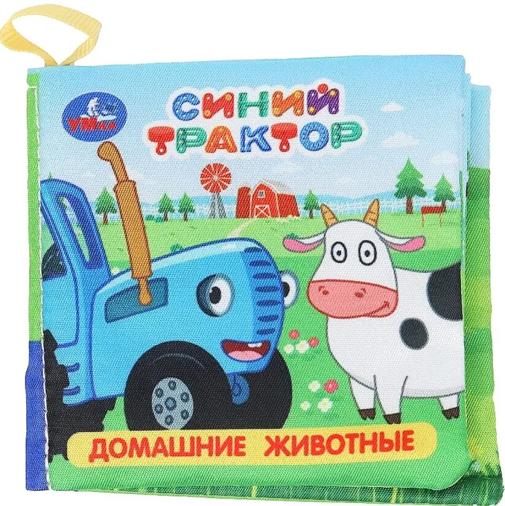 Crumple Book. Domestic Animals. Blue Tractor