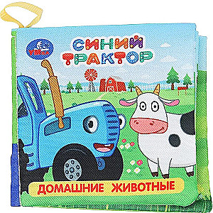 Crumple Book. Domestic Animals. Blue Tractor