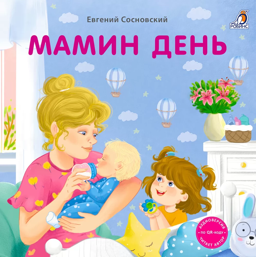 Mamintag