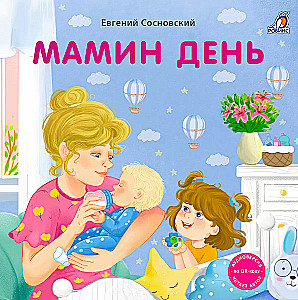 Mamintag