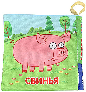 Crumple Book. Domestic Animals. Blue Tractor