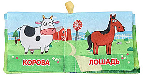 Crumple Book. Domestic Animals. Blue Tractor