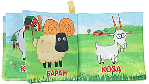 Crumple Book. Domestic Animals. Blue Tractor