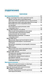 Английский язык