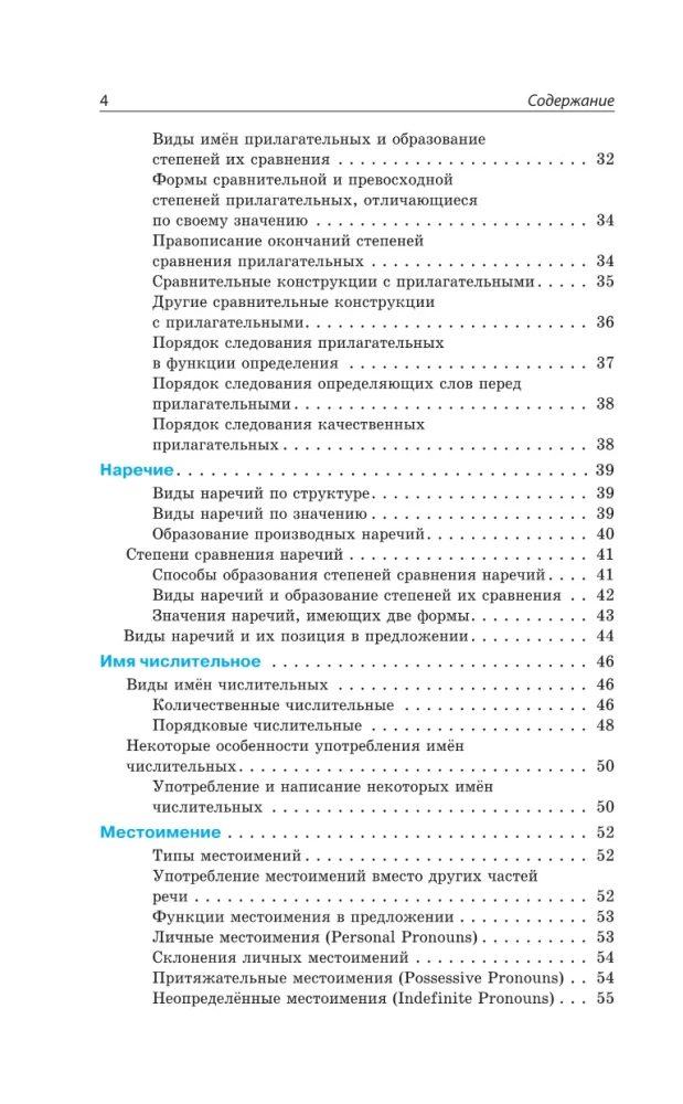 Английский язык