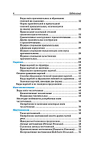 Английский язык