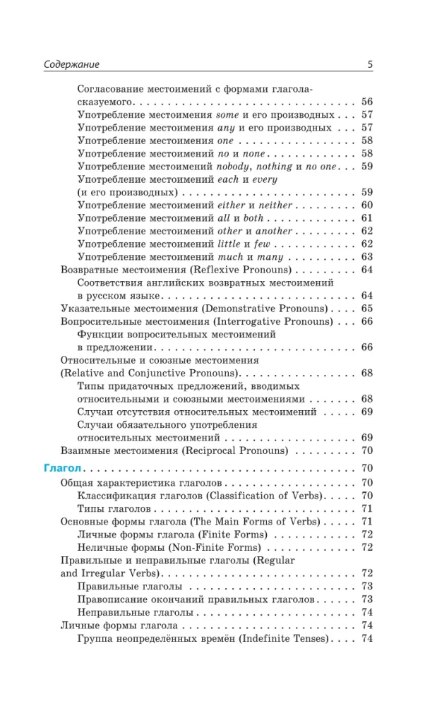 Английский язык