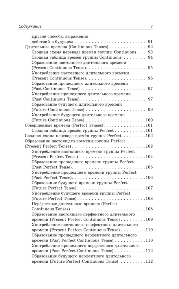 Английский язык