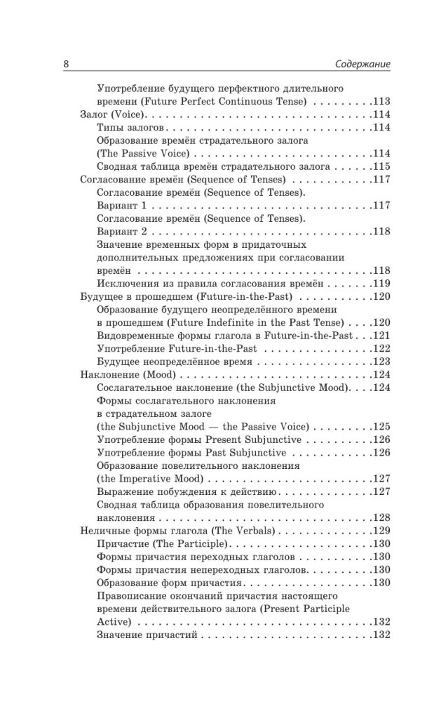 Английский язык