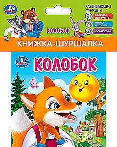Kragas-kraana. Kolobok