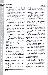 English-Russian and Russian-English Medical Dictionary. Compact Edition