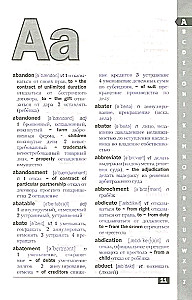 Anglo-Russian and Russian-English Legal Dictionary. Compact Edition