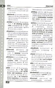 Anglo-Russian and Russian-English Legal Dictionary. Compact Edition