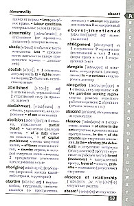 Anglo-Russian and Russian-English Legal Dictionary. Compact Edition