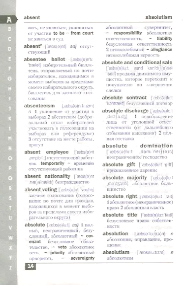 Anglo-Russian and Russian-English Legal Dictionary. Compact Edition