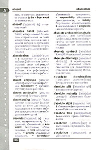Anglo-Russian and Russian-English Legal Dictionary. Compact Edition