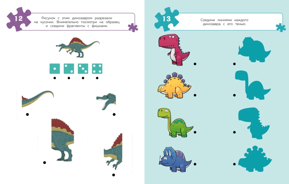 100 Rätsel für den Verstand. Dinosaurier