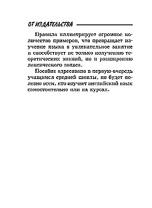 Cała gramatyka języka angielskiego w schematach i tabelach