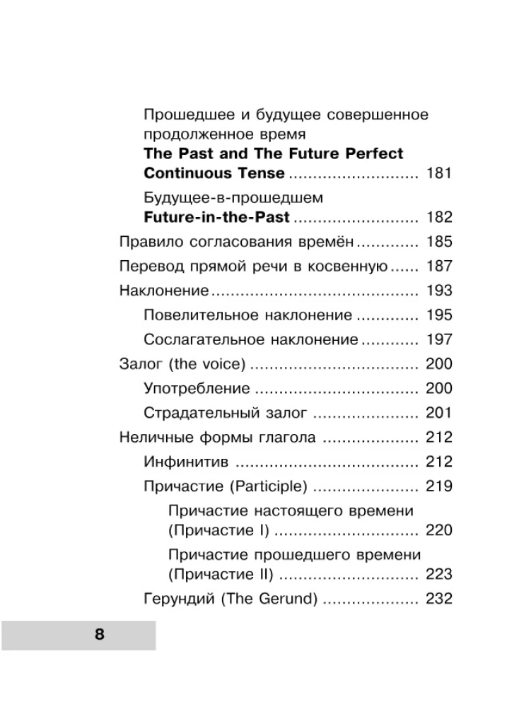 Cała gramatyka języka angielskiego w schematach i tabelach