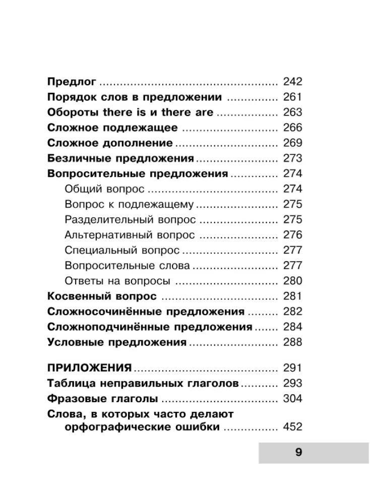 Cała gramatyka języka angielskiego w schematach i tabelach