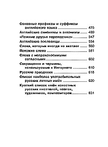 Cała gramatyka języka angielskiego w schematach i tabelach