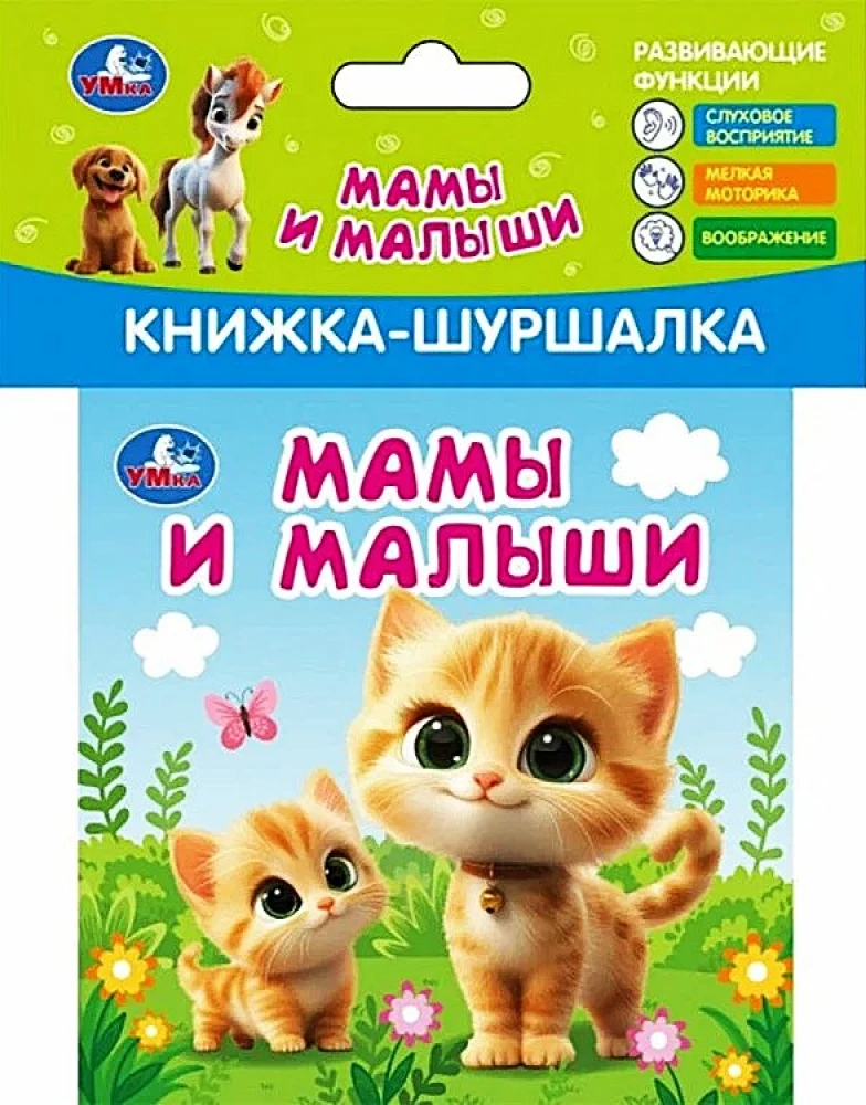Moms and Babies
