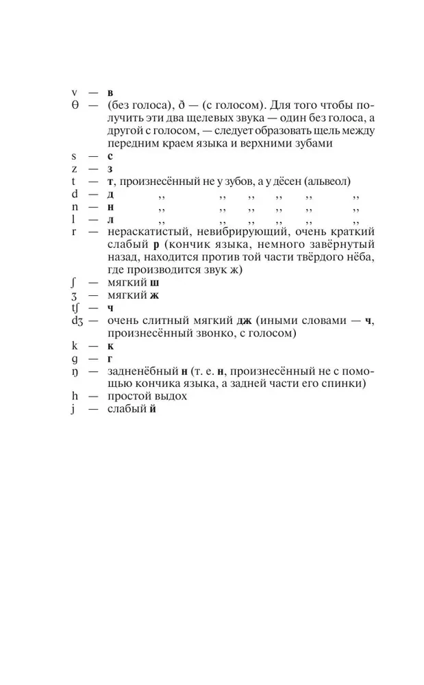 Nowoczesny angielsko-rosyjski rosyjsko-angielski słownik: ponad 130 000 słów i wyrażeń