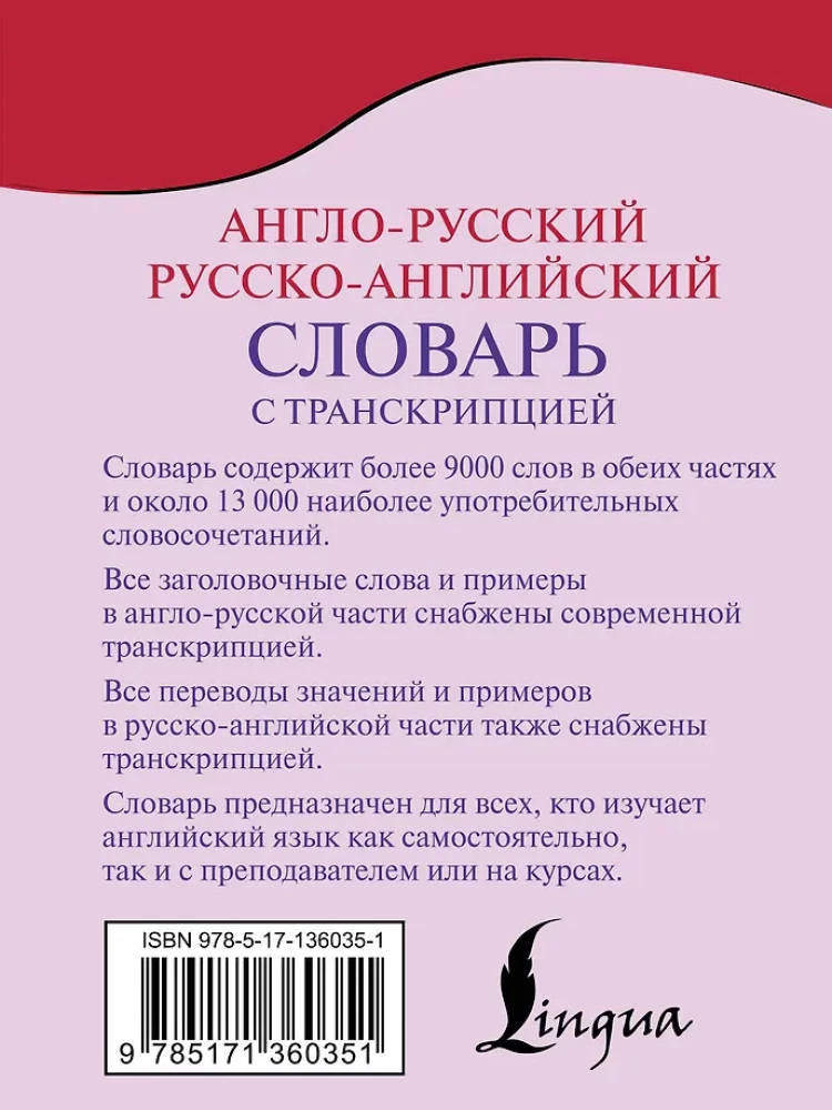 Englisch-russisches und russisch-englisches Wörterbuch mit Transkription