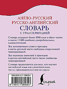 Englisch-russisches und russisch-englisches Wörterbuch mit Transkription