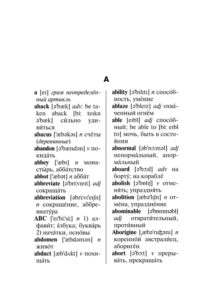 Englisch-russisches und russisch-englisches Wörterbuch mit Transkription