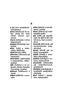Englisch-russisches und russisch-englisches Wörterbuch mit Transkription