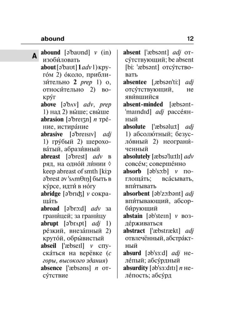 Englisch-russisches und russisch-englisches Wörterbuch mit Transkription