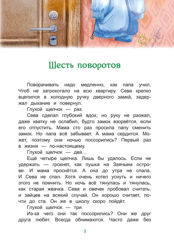 Дорога к Щучьему озеру
