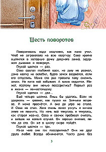 Дорога к Щучьему озеру