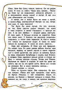 Дорога к Щучьему озеру