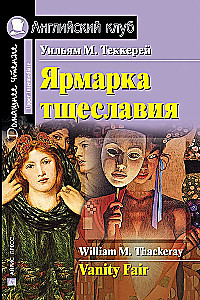 Jarmark próżności = Vanity Fair