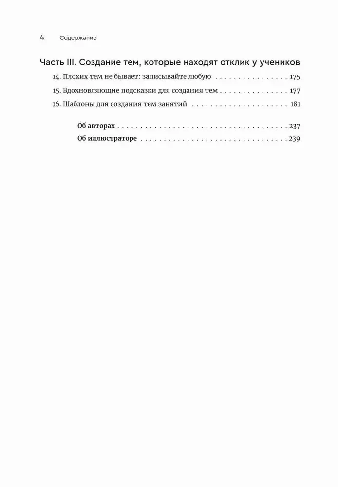 Yoga: Ausbildung nicht nur in Posen. Praktischer Leitfaden zur Integration frischer Ideen und Inspirationen in den Yogaunterricht