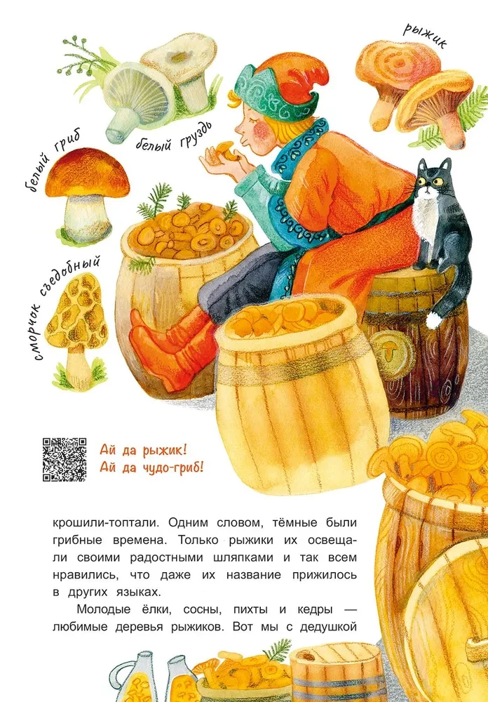 Der Pilzhäuptling