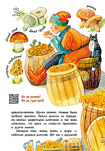 Der Pilzhäuptling