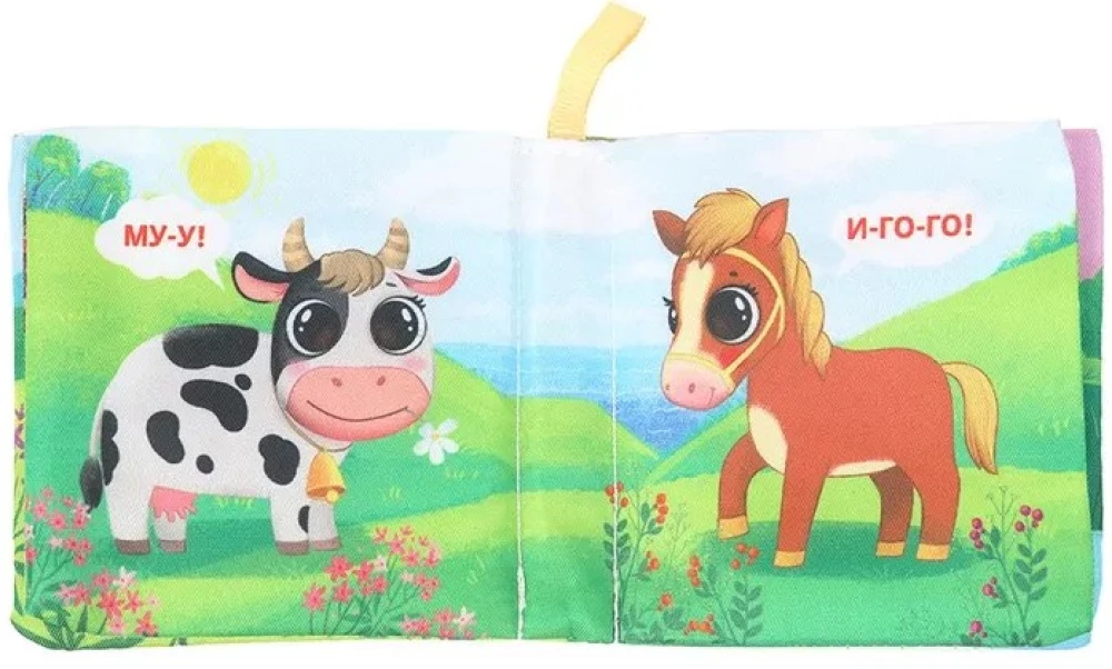 Das Raschelbuch. Wer spricht wie