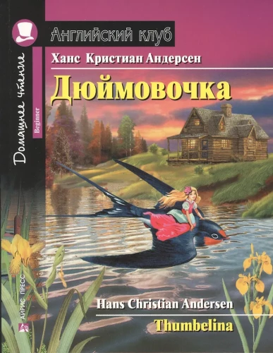Dżinówka = Thumbelina