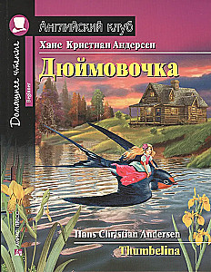 Dżinówka = Thumbelina