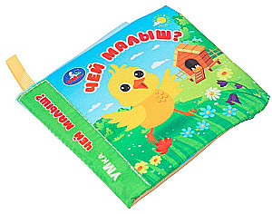 Raschelbuch. Wessen Baby?