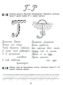 Handschriftliche Großbuchstaben: optisch-räumliche Dysgraphie